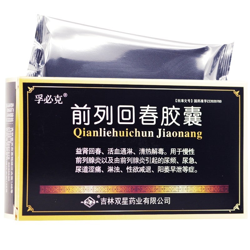 China Herb. Qianlie Huichun Jiaonang for chronic prostatitis with urinary frequency. Qian Lie Hui Chun Jiao Nang. 30 capsuls*5 boxes