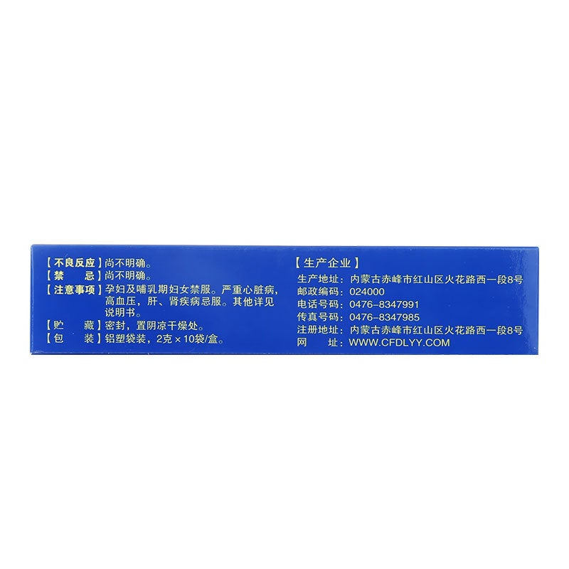 China Herb. Huoxue Yingtong Wan for rheumatism with numbness joint pain and difficulty walking. Huo Xue Ying Tong Wan. 2g*10 sachets*5 boxes