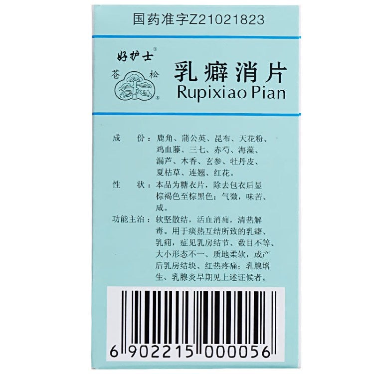 Chinese Herbs. Brand Hao Hu Shi. Rupixiao Pian or Ru Pi Xiao Pian or RupixiaoPian or Rupixiao Tablets or Ru Pi Xiao Tablets Softening hardness to dissipate stagnation, for cute mastitis, breastcarbuncle,breast nodules and breast tumours. hyperplasia.