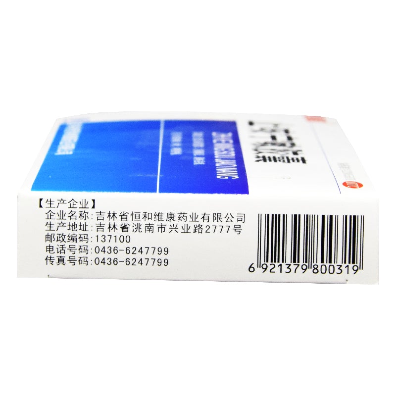 China Herb. Zhi Ke Ning Sou Capsules for cough or sore throat due to wind-cold. Zhike Ningsou Jiaonang. Zhi Ke Ning Sou Jiao Nang. 40 capsules*5 boxes