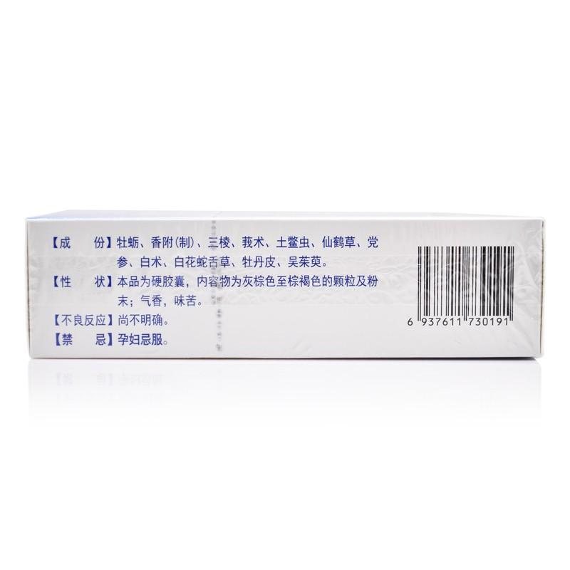 China Herb. Gongliuxiao Jiaonang for uterine fibroids due to blood stasis.  Gong Liu Xiao Jiao Nang. 0.5g*90 capsules*5 boxes