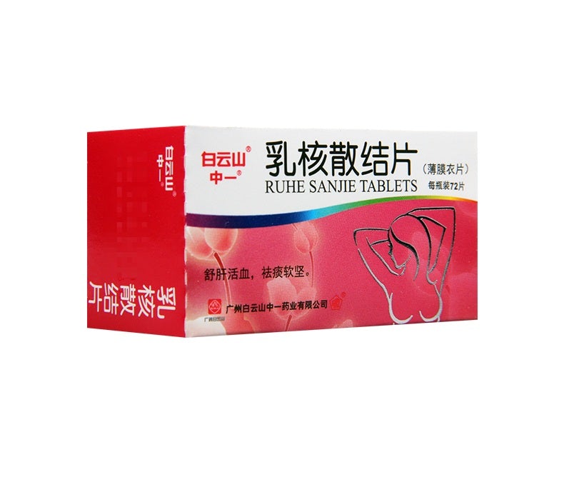 China Herb. Ru He San Jie Pian for breast lumps,nodules,breast nodules,breast tumours. Ruhe Sanjie Pian.hyperplasia of mammary glands. 72 tablets*5 boxes