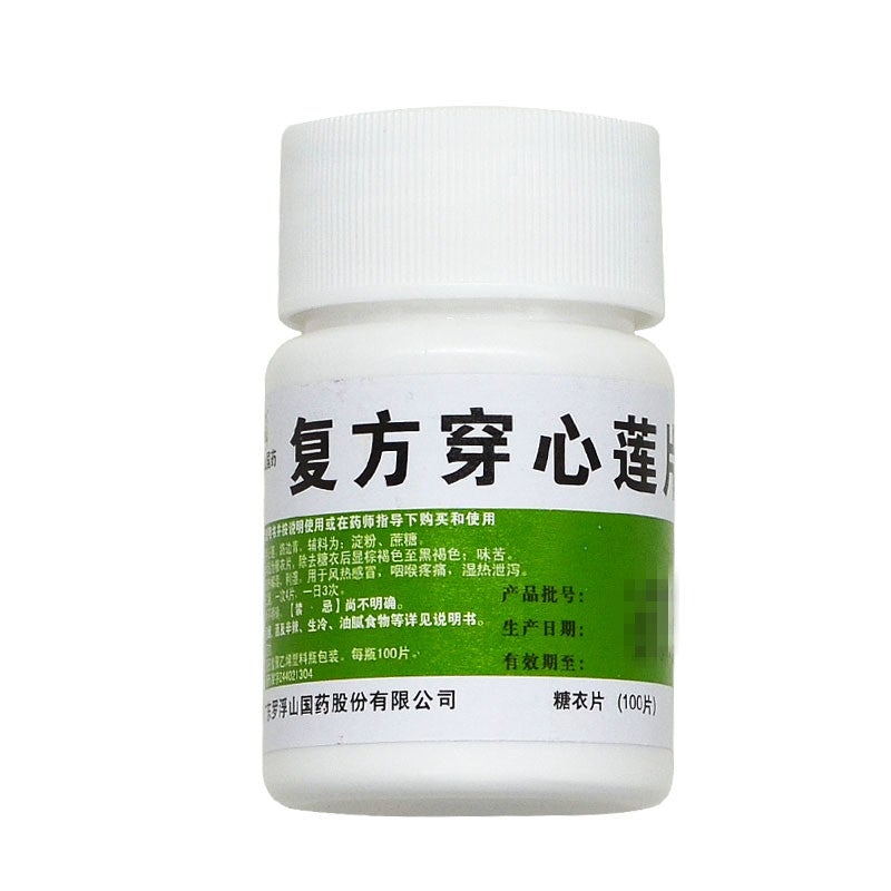 China Herb. Fufang Chuanxinlian Pian or Fu Fang Chuan Xin Lian Pian for wind-cold type common cold with sore throat. 100 tablets*5 boxes