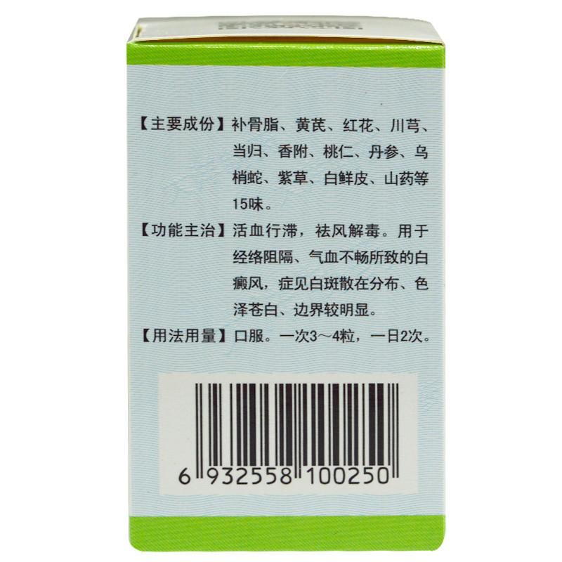 China Herb. Baidianfeng Jiaonang for promoting blood circulation and move stagnation,dispellingd wind and clearing away toxicity. Baidianfeng Capsules. Bai Dian Feng Jiao Nang. 48 capsules*5 boxes