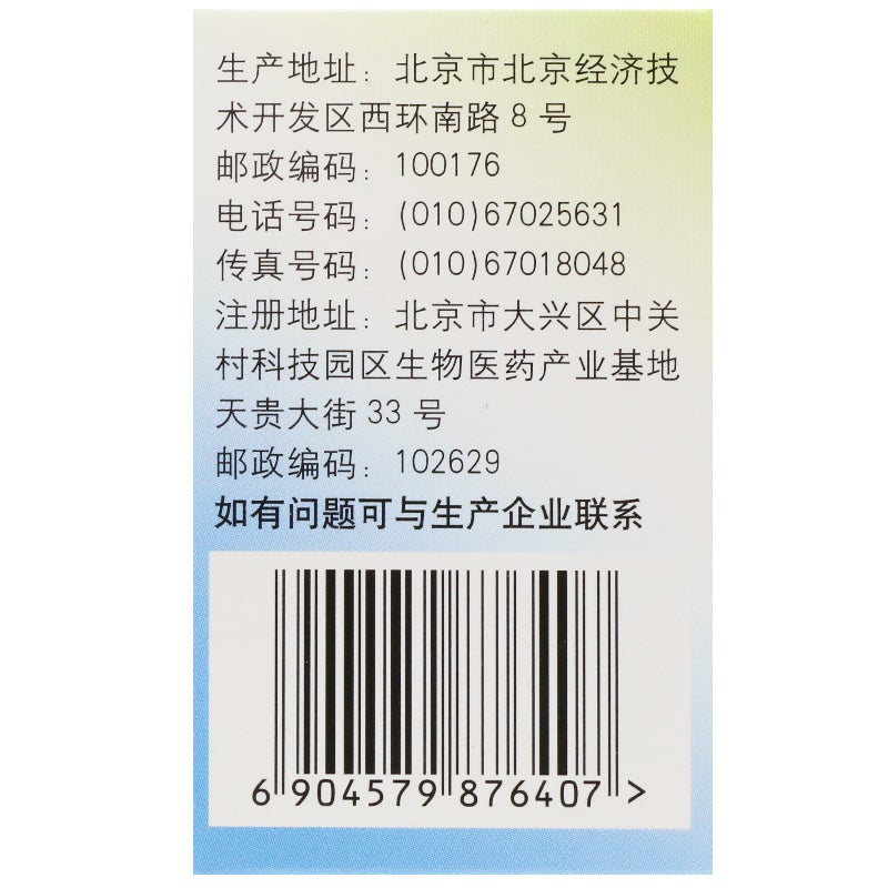 China Herb. Di Yu Huai Jiao Wan for Internal hemorrhoids due to excessive fire of large intestine. Diyu Huaijiao Wan. Diyu Huaijiao Pill. 300 pills*5 boxes