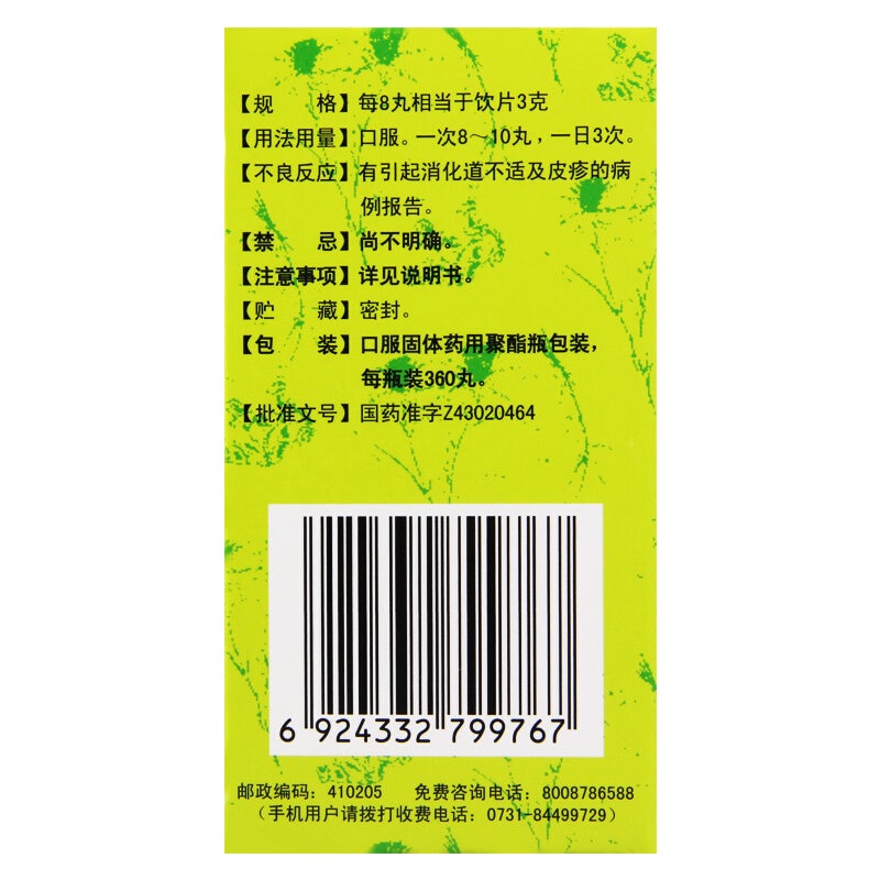 China Herb. Gui Pi Wan for palpitations insomnia dreaminess due to heart and spleen deficiency. 360 pills*5 boxes