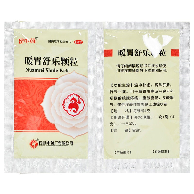 China Herb. Nuanwei Shule Keli for stomach ulcers or duodenal ulcer or chronic gastritis. Traditional Chinese Medicine. 12 sachets*5 boxes