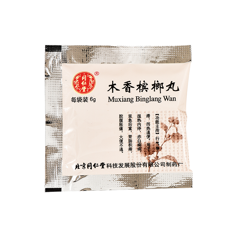 10 sachets*5 boxes. Traditional Chinese Medicine. Mu Xiang Bing Lang Wan for red and white dysentery difficulty defecate. Traditional Chinese Medicine. Muxiang Binlang Wan