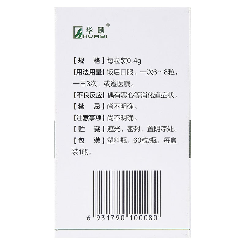 (60 capsules*5 boxes). Traditional Chinese Medicine. Weimaining Jiaonang or Weimaining Capsules for Promoting blood circulation, remove blood stasis, clearing away heat toxic materials, expel pathogen. co-use radiotherapy, chemotherapy drugs for tumors.