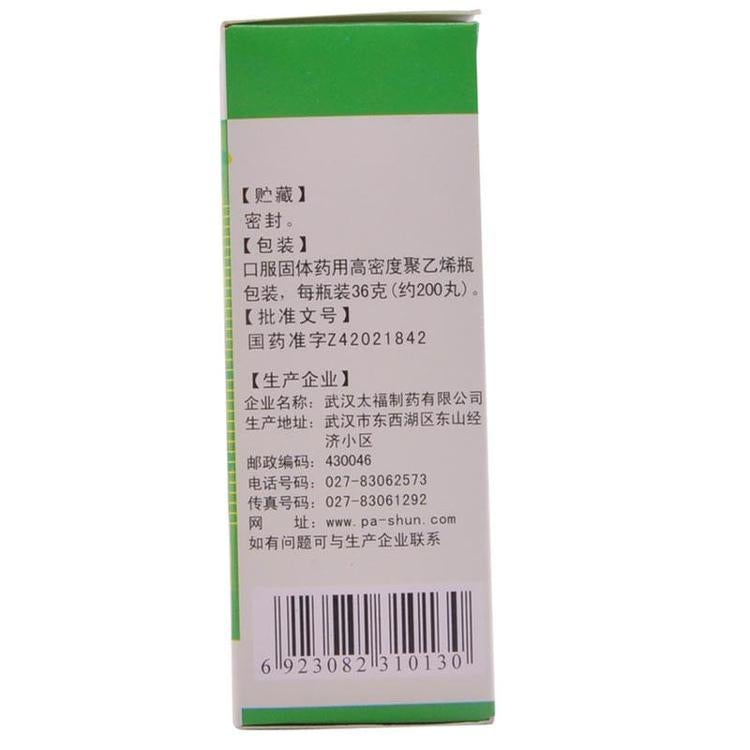 China Herb. Huaijiao Pills for bleeding from hemorrhoids and anal sore. Huai Jiao Pills. Huaijiao Wan. Huai Jiao Wan.200 pills*5 boxes