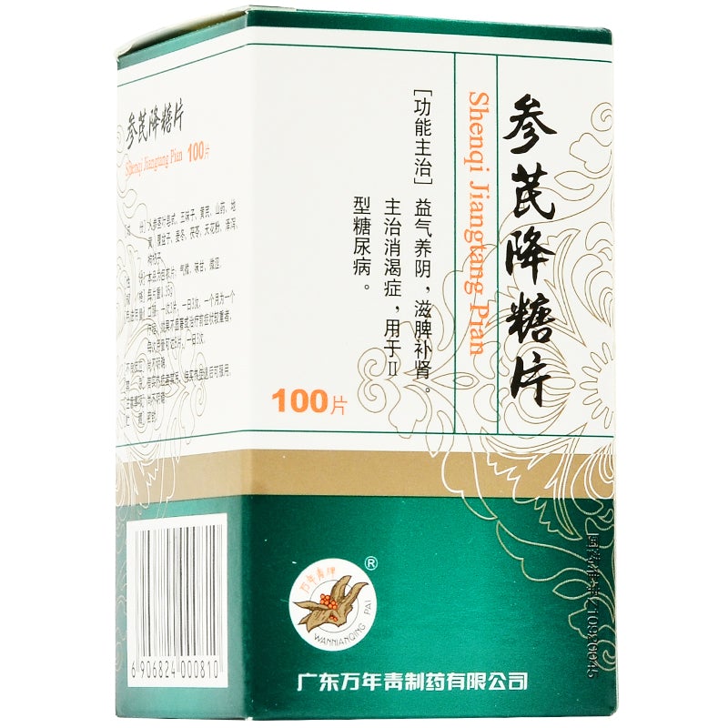 China Herb. Shenqi Jiangtang Pian. Shen Qi Jiang Tang Pill for type 2 diabetes and diabetes syndrome. 100 pills*3 boxes