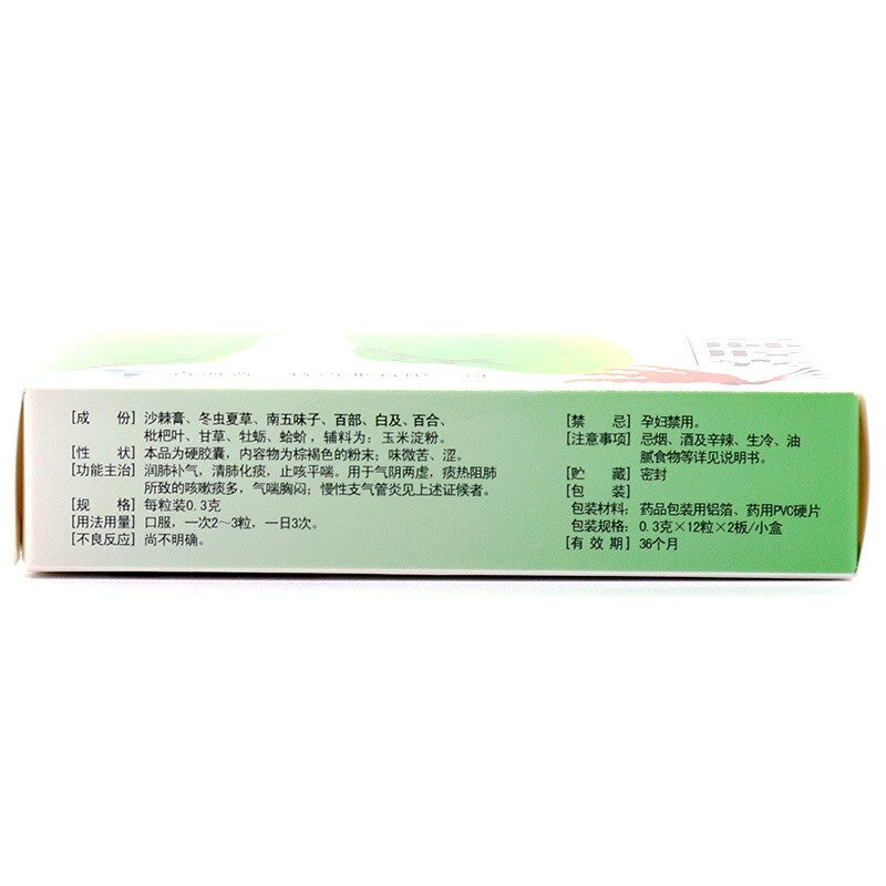 China Herb. Chongcao Qingfei Jiaonang for asthma chronic bronchitis with cough excessive phlegm. Chong Cao Qing Fei Jiao Nang.48 capsules*5 boxes