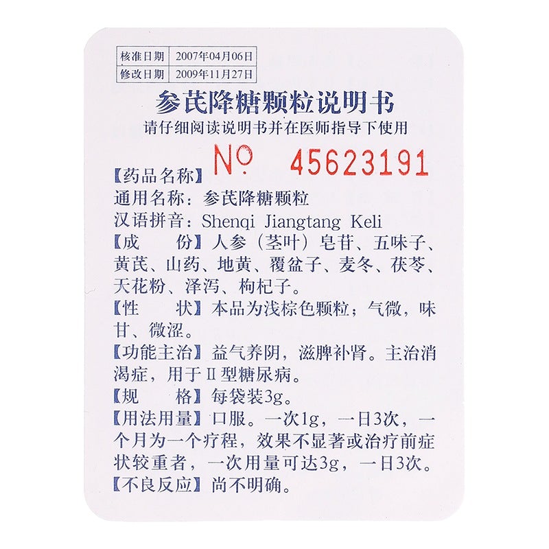 China Herb. Shenqi Jiangtang Keli or Shen Qi Jiang Tang Ke Li or Shenqi Jiangtang Granules or Shen Qi Jiang Tang Granules for type 2 diabetes and diabetes syndrome. Herbal Medicine. (3g*10 sachets*5 boxes/lot).