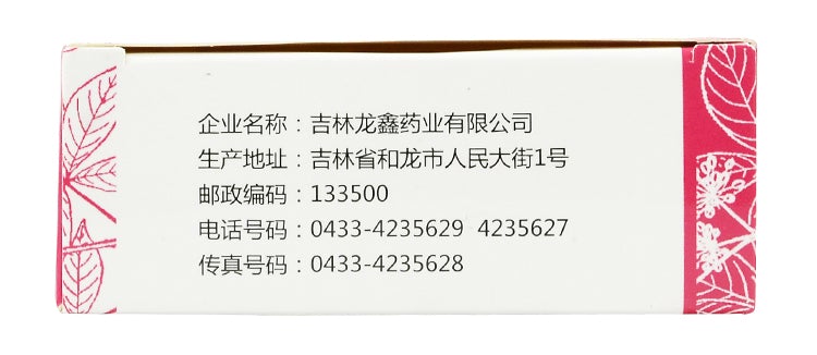 China Herb. Danhuang Quyu Jiaonang for chronic pelvic inflammatory with more leucorrhea. 24 capsules*5 boxes