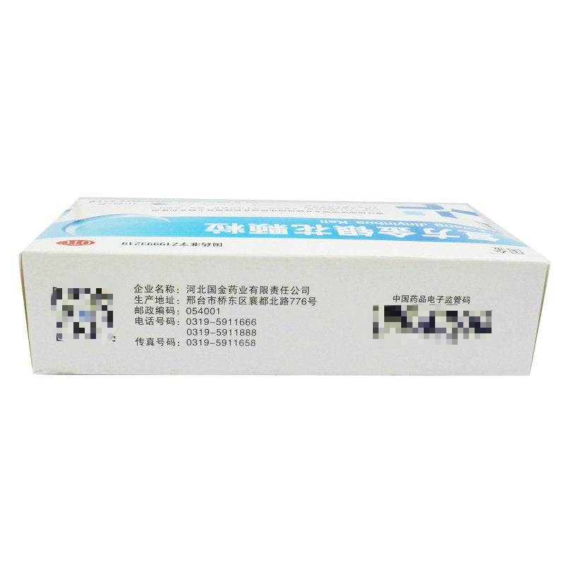 China Herb. Fufang Jinyinhua Keli for cold with pharyngitis or tonsillitis. Fu Fang Jin Yin Hua Ke Li. 10 sachets*5 boxes