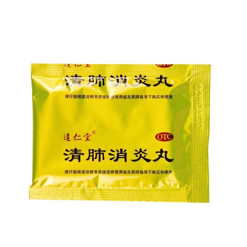 China Herb. Qingfei Xiaoyan Wan for respiratory tract infections and acute bronchitis. Qing Fei Xiao Yan Wan. Herbal Medicine. 6 sachets*5 boxes