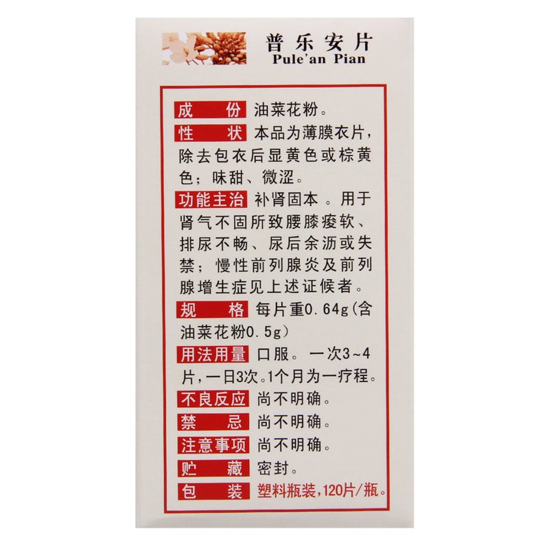 Chinese Herbs. Brand Yunnan Baiyao. Pule'an Pian or Pule'an Tablets or Pulean Tablets or Pu Le An Pian or Pu Le An Tablets or Pulean Pian for dribble of urine benign prostatic hyperplasia.