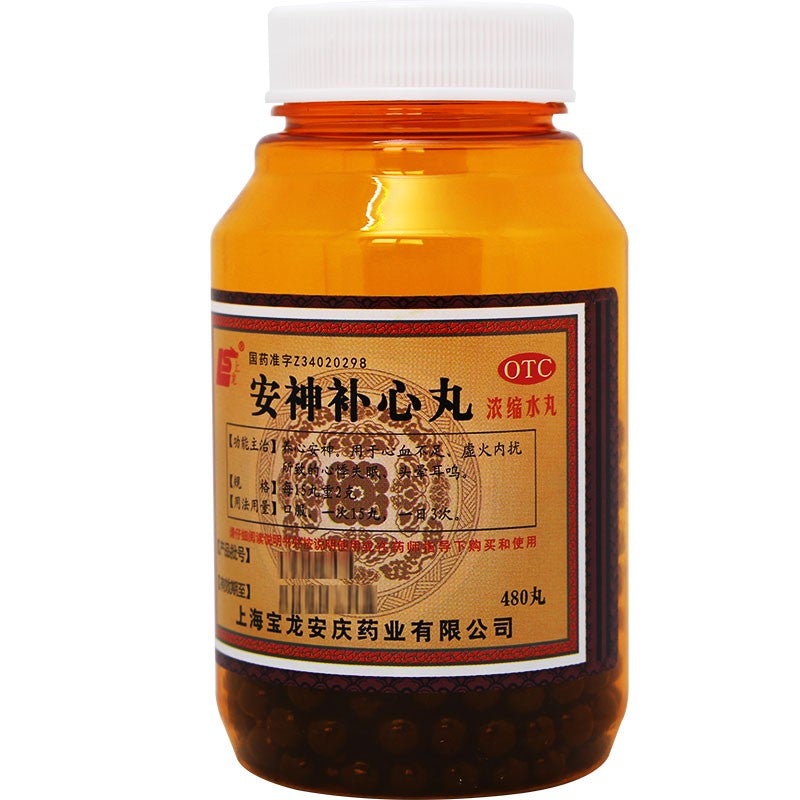 China Herb. Anshen Buxin Wan for heart palpitations insomnia dizziness and tinnitus. Traditional Chinese Medicine.200 pills*5 boxes