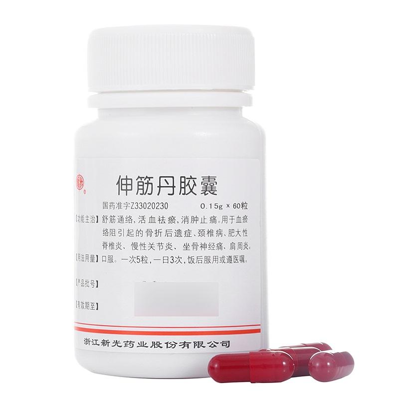 60 capsules*5 boxes. Shenjindan Jiaonang for cervical spondylosis frozen shoulder. Traditional Chinese Medicine.