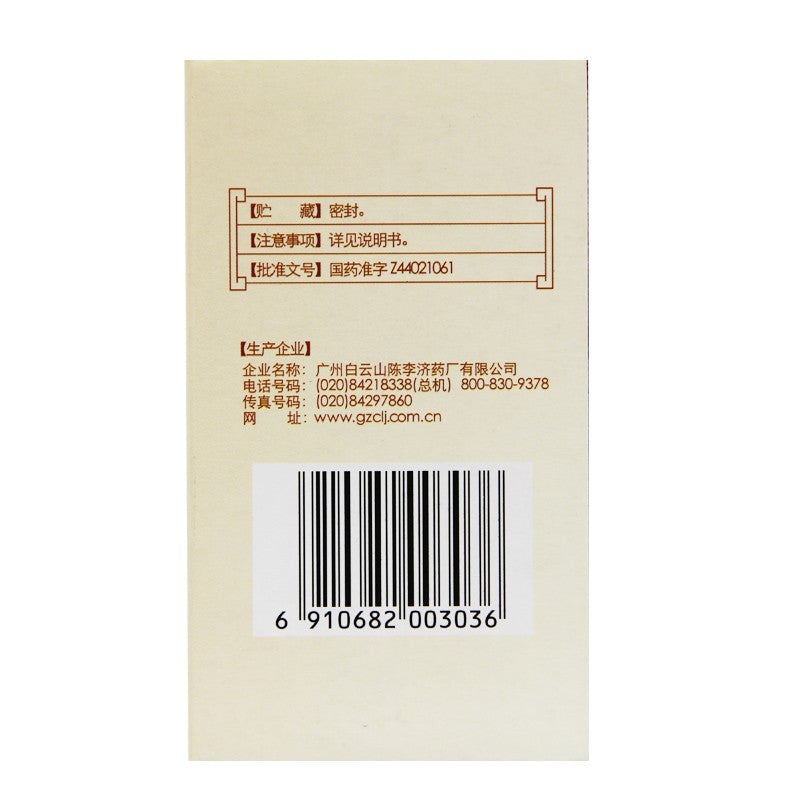 China Herb. Zhuang Yao Jian Shen Wan for neurasthenia back pain rheumatism bone pain. Traditional Chinese Medicine. Zhuangyao Jianshen Wan. Zhuangyao Jianshen Pills. 35g*1 bottle*5 boxes