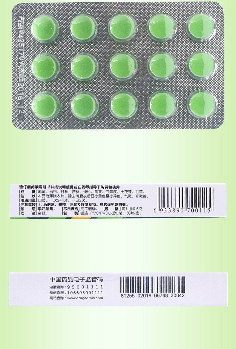 China Herb. Shiduqing Pian for skin pruritus due to blood-deficiency and dapness-heat. Shi Du Qing Pian. 30 tablets*5 boxes