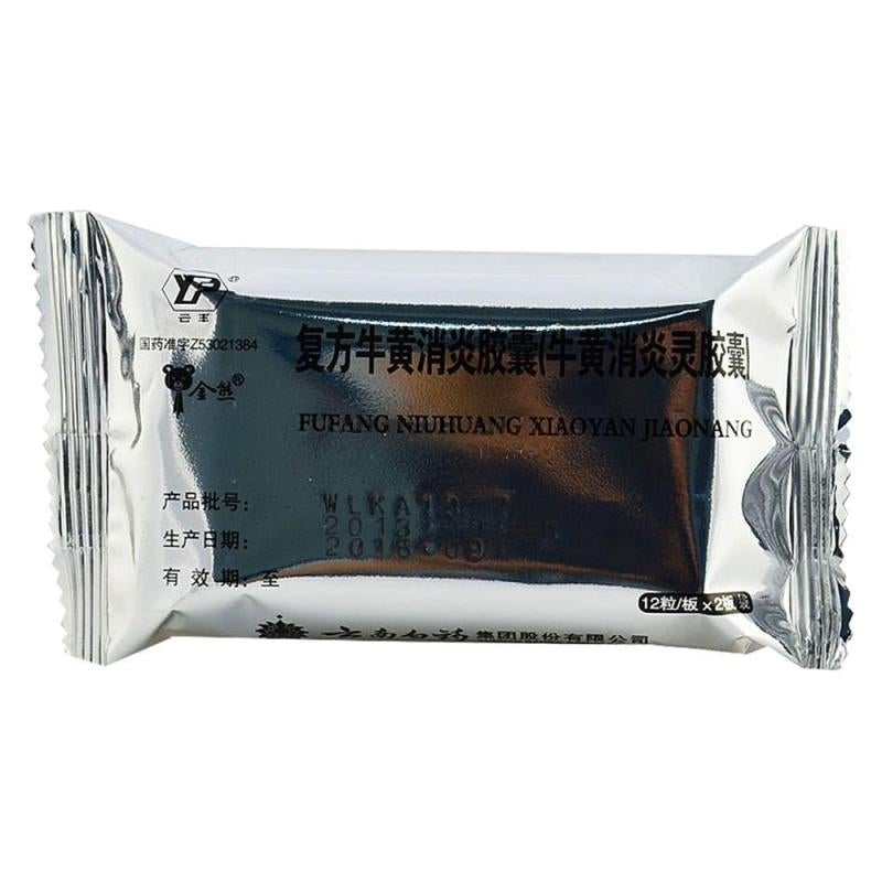 China Herb. Fufang Niuhuang Xiaoyan Jiaonang for pneumonia or upper respiratory tract infection. Traditional Chinese Medicine. 24 capsules*5 boxes