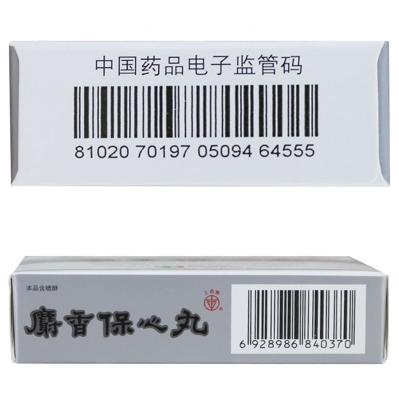 China Herb. She Xiang Bao Xin Pills for chest apoplexy precordial pain immobility. She Xiang Bao Xin Wan. Shexiang Baoxin Wan. 42 pills*5 boxes