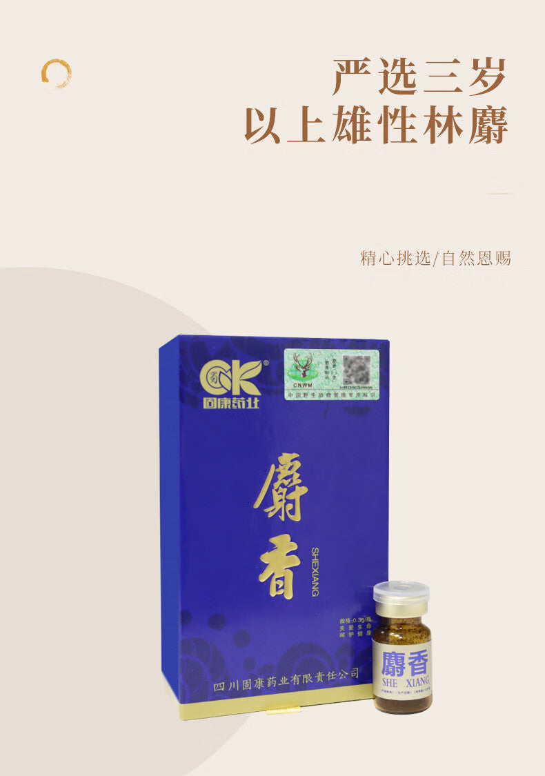 Chinese Herbs (Single Item) : Natural Shexiang Powder / Natural Musk Powder / Natural Moschus Powder. Non-artificial musk. Have China Wildlife Management Special Logo