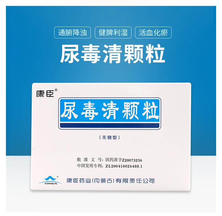 Uremic Clearance Granule sugar free for chronic renal failure herbs. Niao Du Qing Ke Li. Niaoduqing Keli. 5g*15 sachets*3 boxes