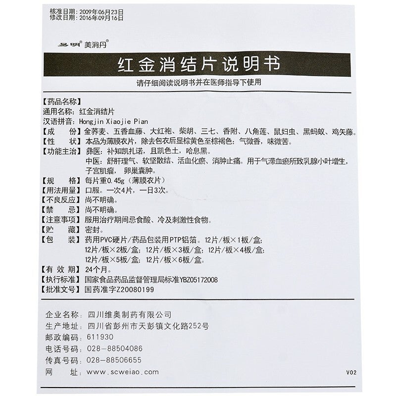 China Herb. Hongjin Xiaojie Pian for breast lobular hyperplasia,breast nodules and breast tumours. Hong Jin Xiao Jie Pian. 48 tablets*5 boxes