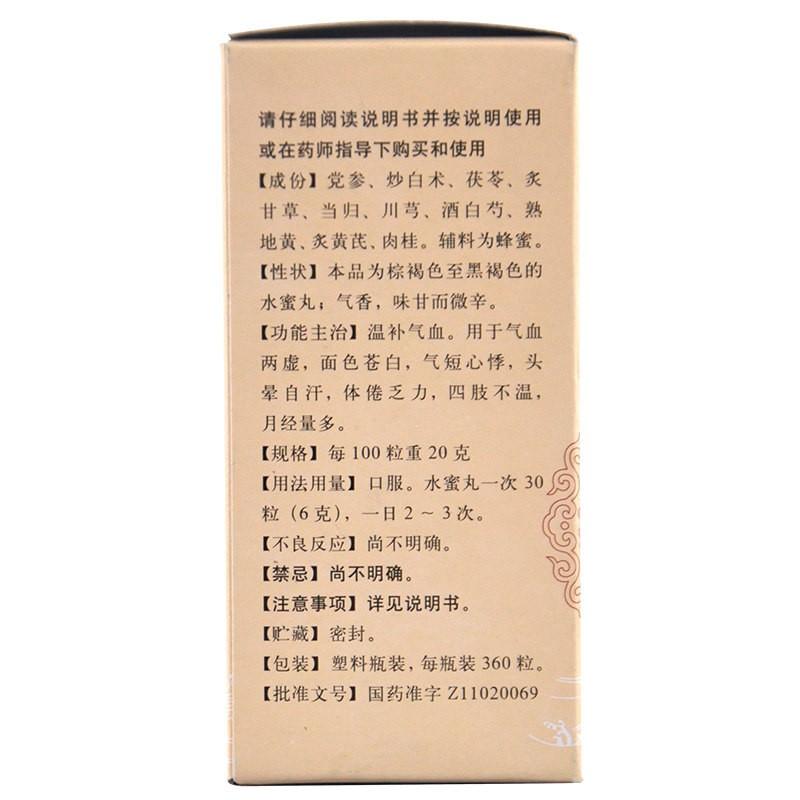 China Herb. Shiquan Dabu Wan for palpitations limbs are not warm due to qi-blood deficiency. Shi Quan Da Bu Wan. Herbal Medicine. 360 pills*5 boxes