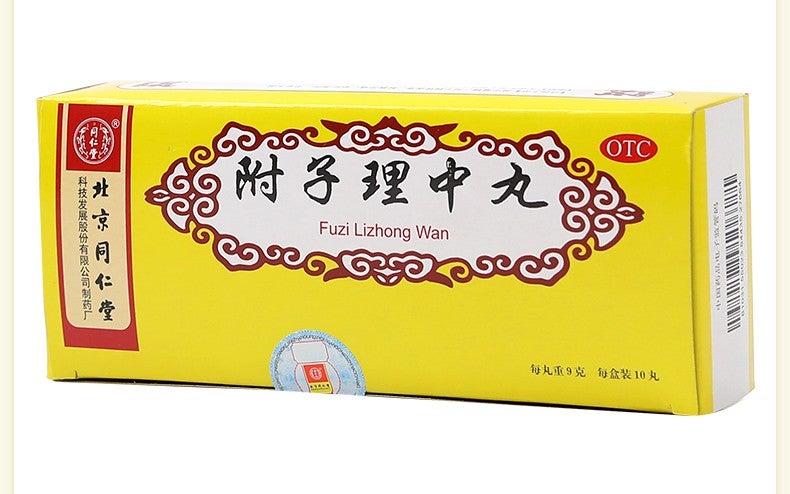 9g*10 pills*5 boxes/Pkg.Fuzi Lizhong Pills for abdominal pain vomiting and diarrhea. Fu Zi Li Zhong Wan. Fuzi Lizhong Wan. 附子理中丸