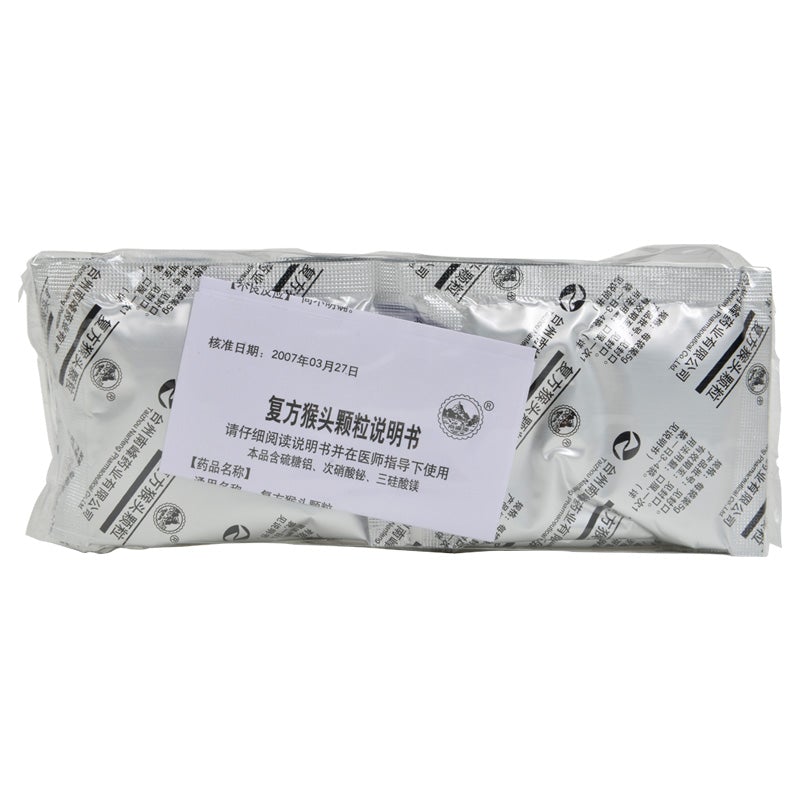 China Herb. Fufang Houtou Granule for gastric ulcer duodenal ulcer or chronic gastritis. Traditional Chinese Medicine. 12 sachets*5 boxes