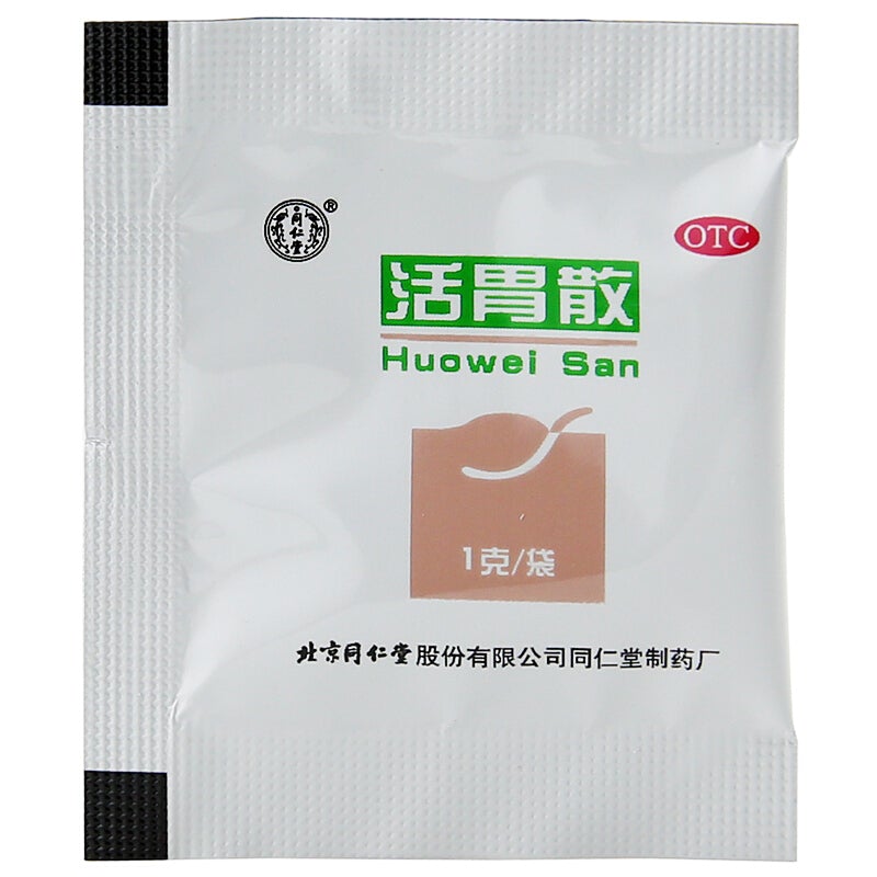 China Herb. Huo Wei San for vomiting and refulx acid or indigestion. Huowei San. 10 sachets*5 boxes