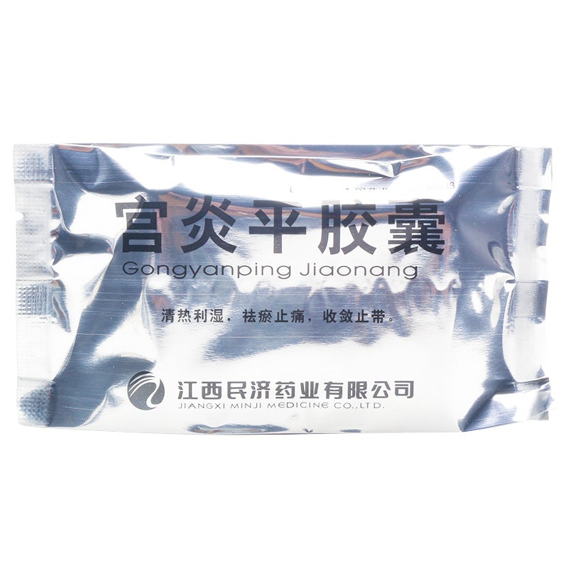 China Herb. Gongyanping Jiaonang for for acute and chronic pelvic inflammatory disease. Gong Yan Ping Jiao Nang. 24 capsules*5 boxes