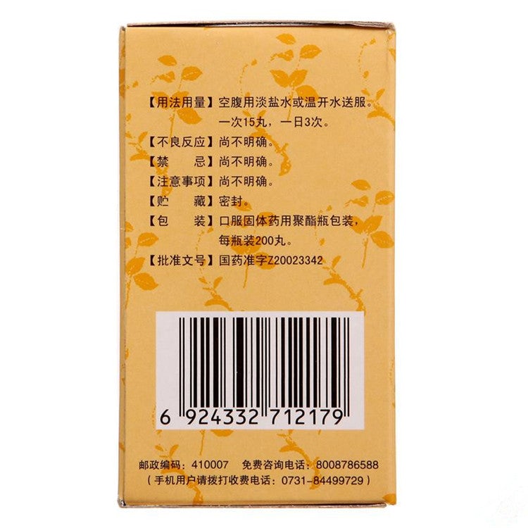 China Herb.Jinsuo Gujing Wan for spermatorrhea and night emission. Jin Suo Gu Jing Wan.200 pills*5 boxes