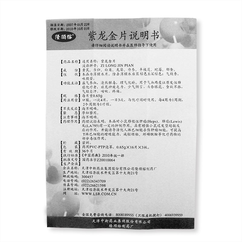 Chinese Herbs. Zi Long Jin Pian or Zi Long Jin Tablets or Zilongjin Pian or Zilongjin Tablets Reinforcing qi and nourishing blood,clearing away heat and toxic materials,regulating qi and removing stasis. For primary lung tumour.