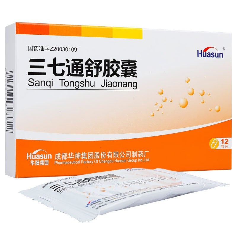 China Herb. Sanqi Tongshu Jiaonang for cerebral ischemic dysfunction or stroke. San Qi Tong Shu Jiao Nang.12 capsules*5 boxes