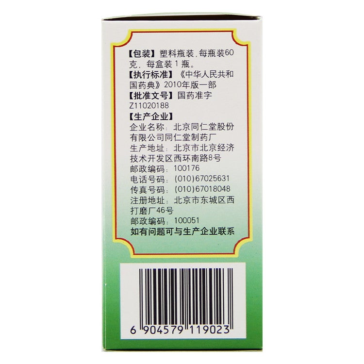 China Herb. Wuzi Yanzong Wan for Impotence infertility nocturnal emission. Five Seeds Combo. 60g*5 boxes