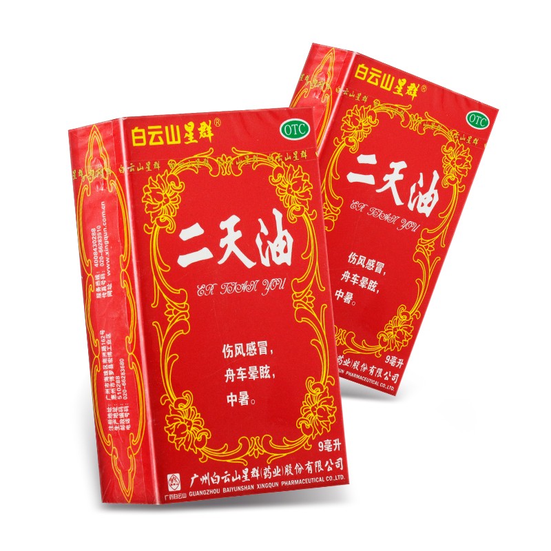 Chinese Herbal Oil for external use. Er Tian You / Er Tian Oil / Ertian You / ErtianYou for carsikness dizziness heat stroke