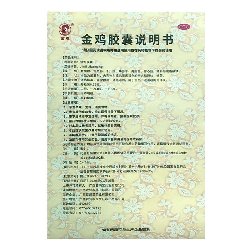 Chinese Herbs. Jinji Jiaonang or Jin Ji Jiao Nang or JinJiJiaoNang or Jinji Capsules or Jin Ji Capsules for endometritis and pelvic inflammatory.