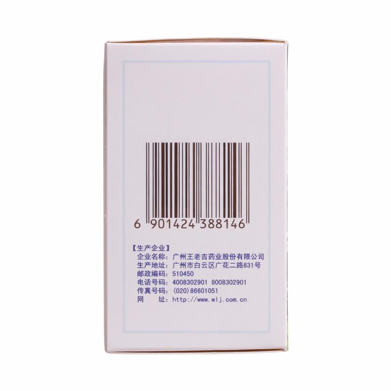 China Herb. Huodan Wan or Huodan Pills treat nasal congestion sinustitis due to interior accumulation of dampness and turbid. 36g*5 boxes