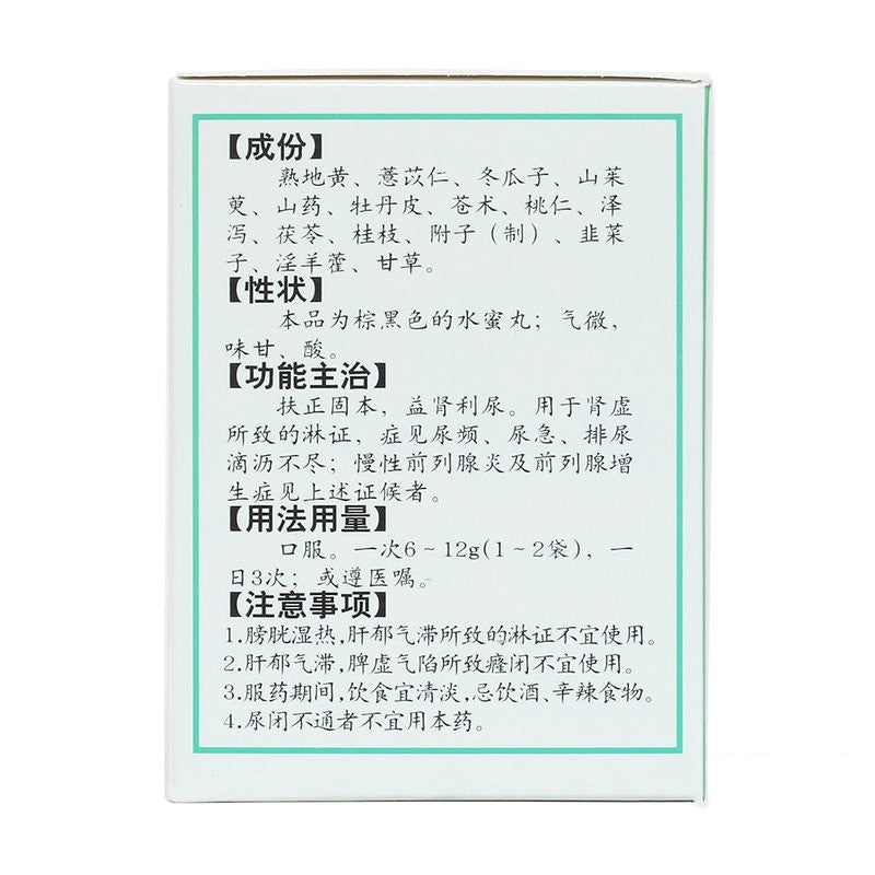 China Herb. Qianlieshu Wan for chronic prostatitis and prostatic hyperplasia.15 sachets*5 boxes