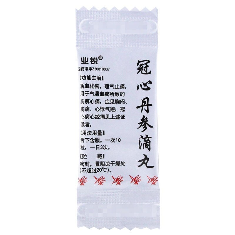 China Herb. Guanxin Danshen Diwan for coronary heart disease angina. Herbal Medicine. 10 pills*15 sachets*5 boxes