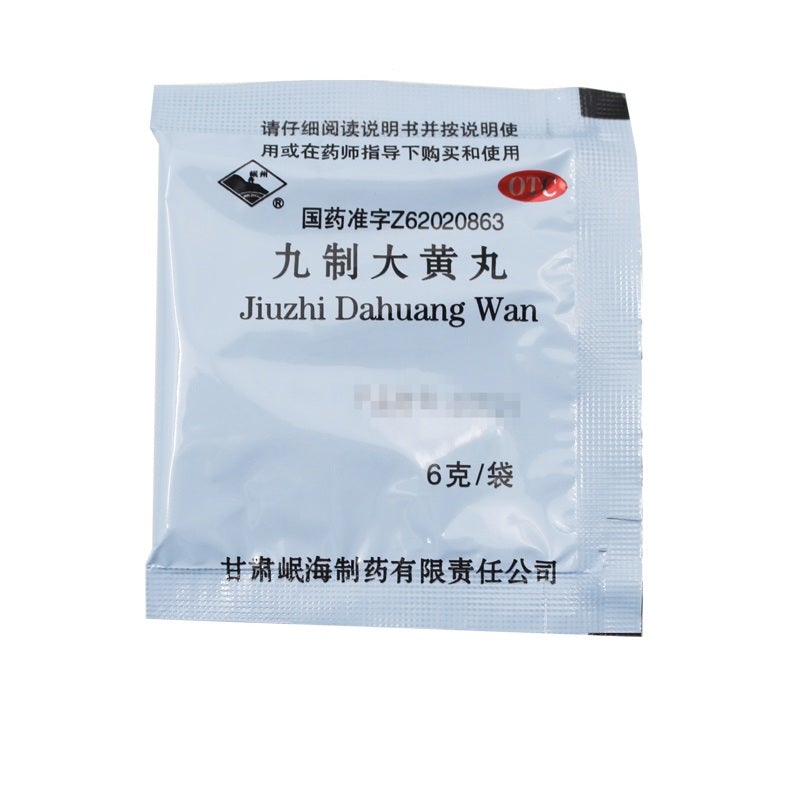 Chinese Herbs. Jiuzhi Dahuang Wan / Jiu Zhi Da Huang Wan / Jiuzhidahuang Wan / JiuzhidahuangWan / Jiuzhi Dahuang Pill / Jiu Zhi Da Huang Pill / Jiuzhidahuang Pill for constipaiton due food retention.