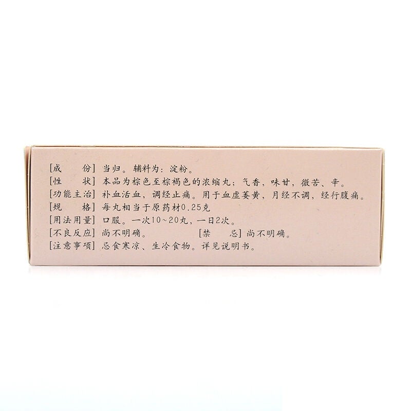 China Herb. Nongsuo Danggui Wan or Nongsuo Danggui Pills for menstrual anemia dysmenorrhea due to blood deficiency. Nong Suo Dang Gui Wan. 200 pills*5 boxes