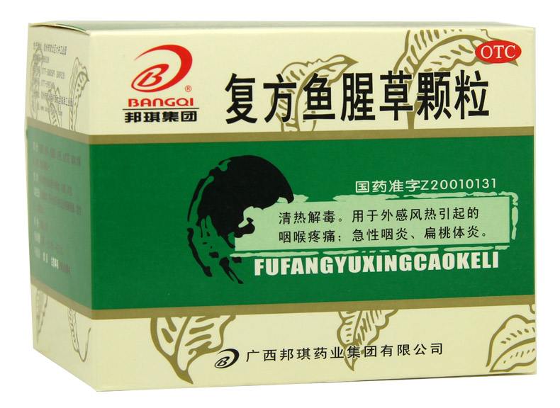 China Herb. Compound Yuxingcao Granule for acute pharyngitis and tonsillitis. Fufang Yuxingcao Keli. 12 sachets*4 boxes