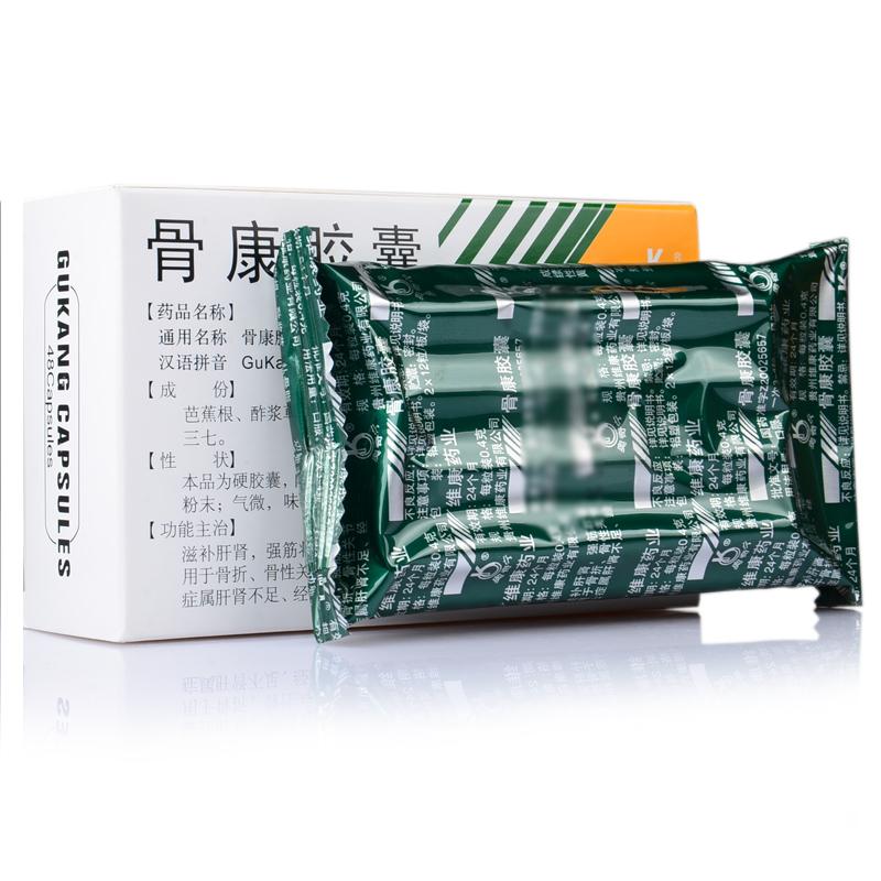 48 capsules*5 boxes. Gukang Jiaonang for fractures osteoarthritis or osteoporosis. Gu Kang Jiao Nang