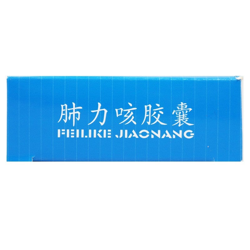 45 capsules*5 boxes. Feilike Jiaonang for acute bronchitis emphysema with excessive phlegm. Traditional Chinese Medicine.