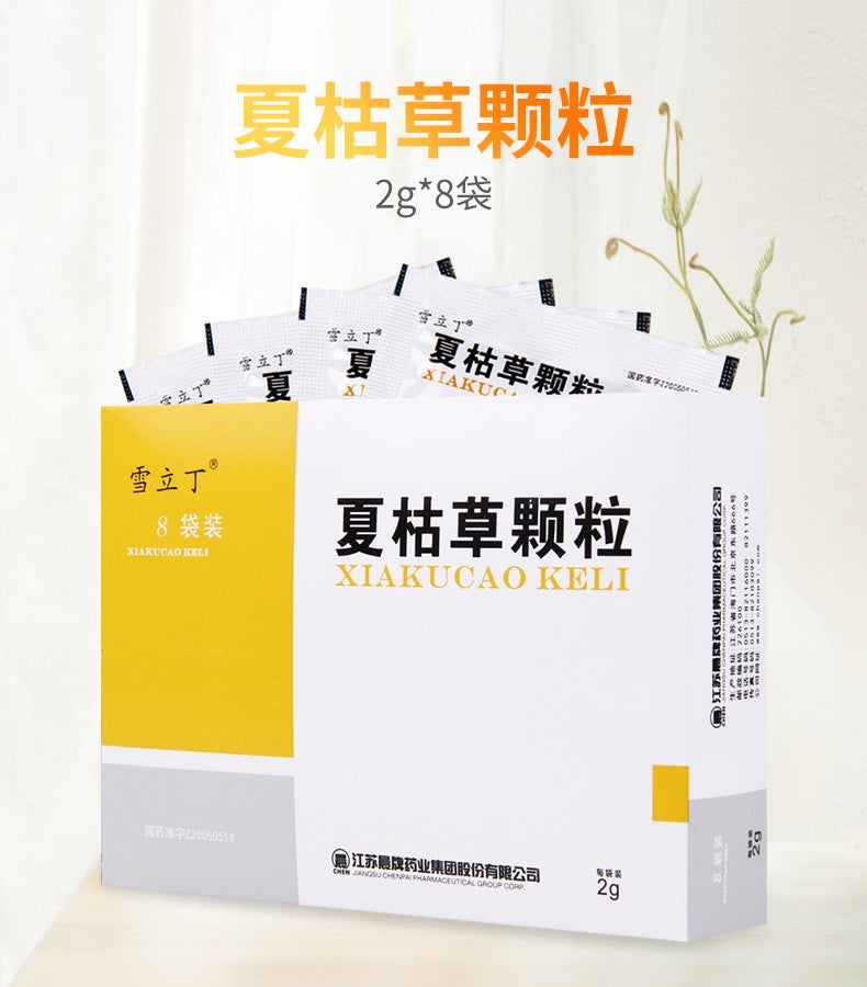 China Herb. Xia Ku Cao Granule for acute mastitis and thyromegaly. Xia Ku Cao Ke Li. Xiakucao Keli. 2g*8 sachets*5 boxes